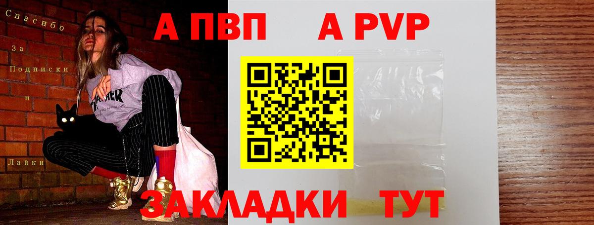 Альфа ПВП Соль Великий Устюг