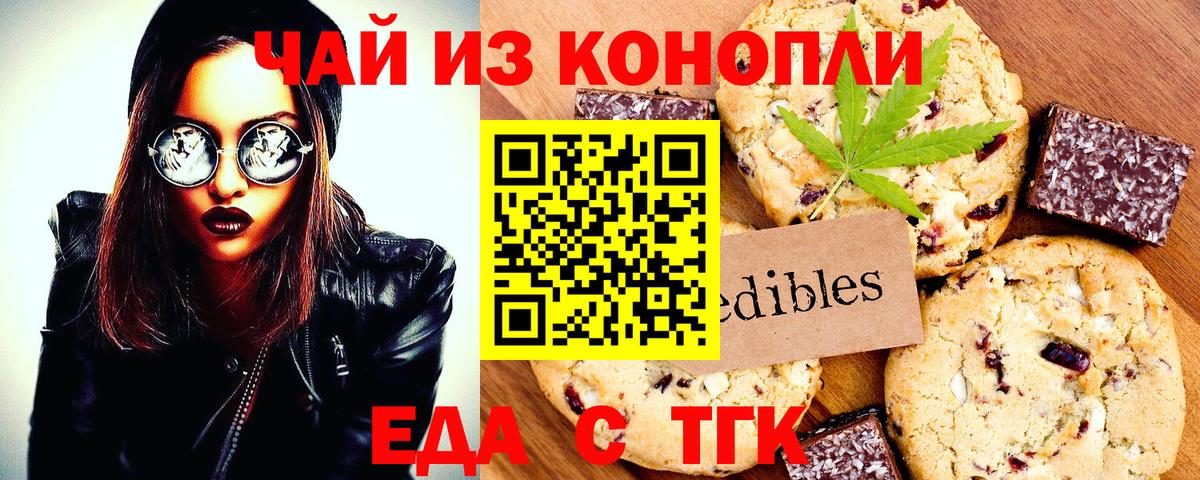 Великий Устюг  Cannafood конопля  Вход с VPN 