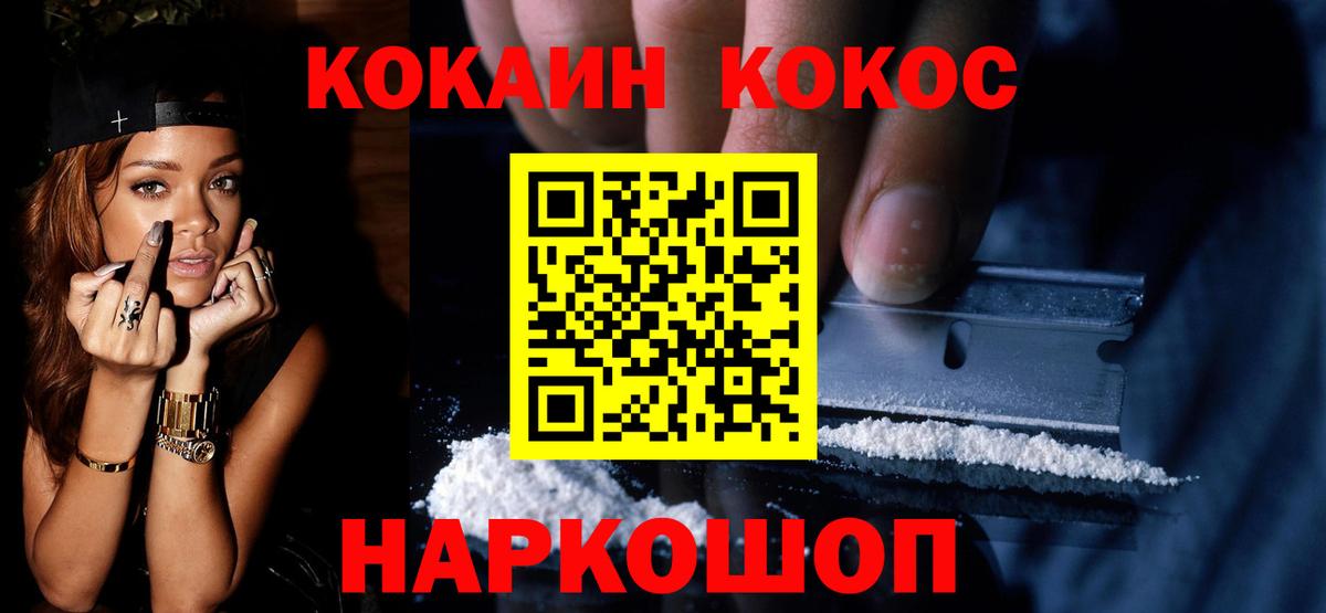 Cocaine Перу Великий Устюг
