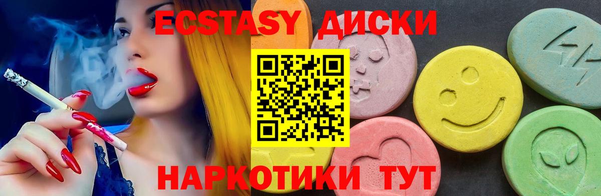 ЭКСТАЗИ Дубай  Вход с VPN  купить закладку  ЭКСТАЗИ TESLA  Великий Устюг  ЭКСТАЗИ 