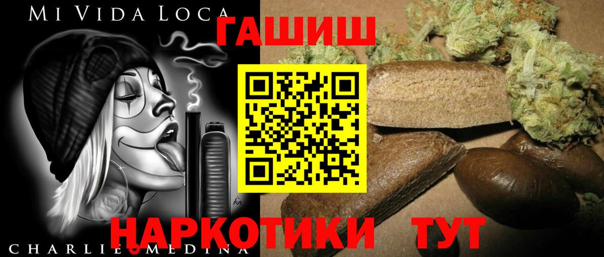 Великий Устюг  ГАШИШ Cannabis  Вход с VPN  ГАШ Ice-O-Lator 
