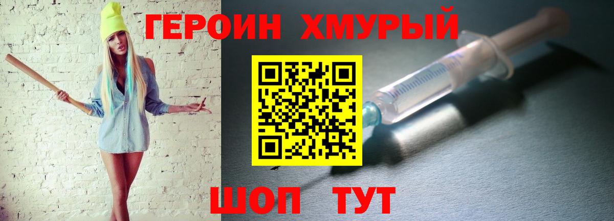 ГЕРОИН Афган Великий Устюг