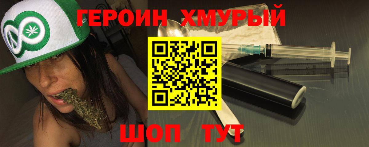 ГЕРОИН VHQ  Вход с VPN  Великий Устюг 