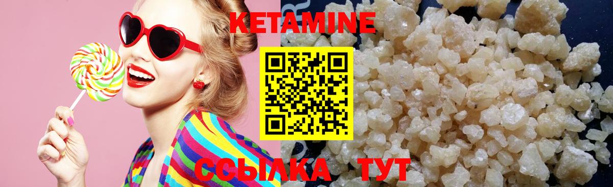 Великий Устюг  КЕТАМИН VHQ  Вход с VPN 
