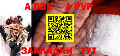 a pvp Моздок