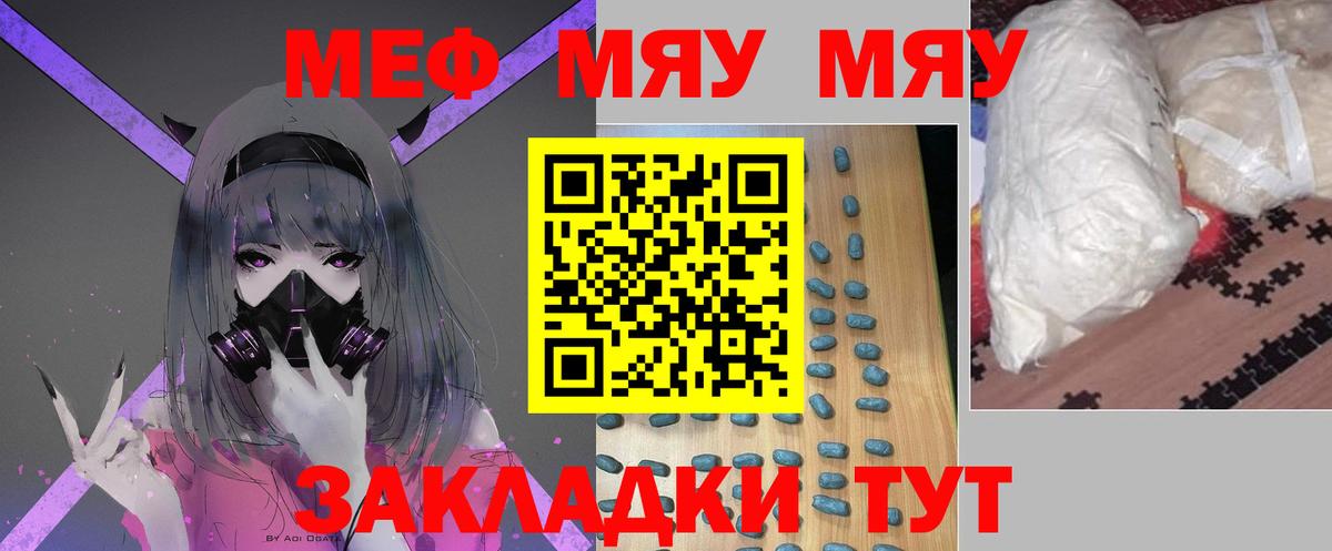 Мефедрон  Великий Устюг