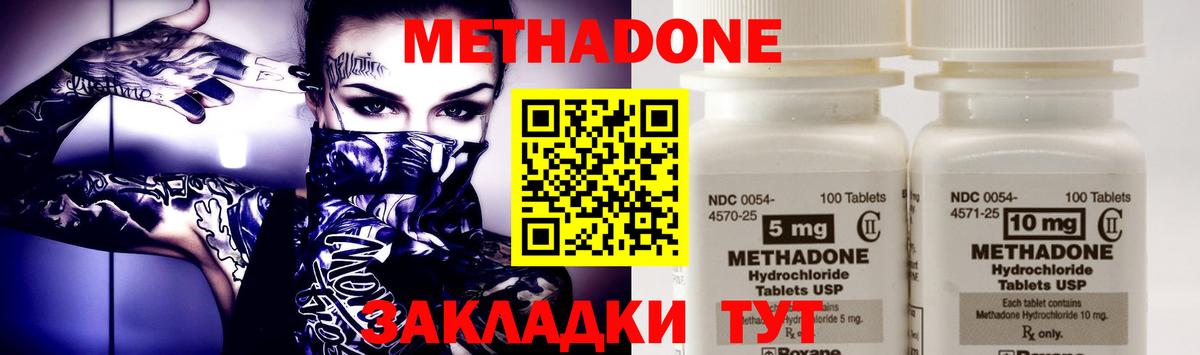 Метадон мёд  Вход с VPN  Метадон белоснежный  Великий Устюг 
