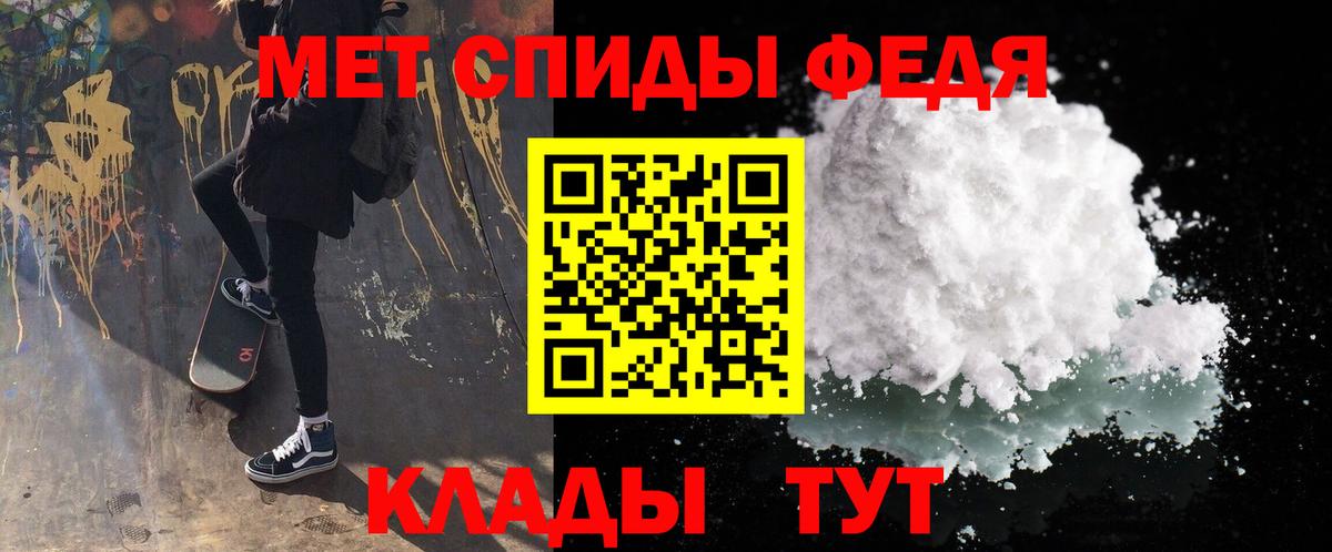 МЕТАМФЕТАМИН мет Великий Устюг