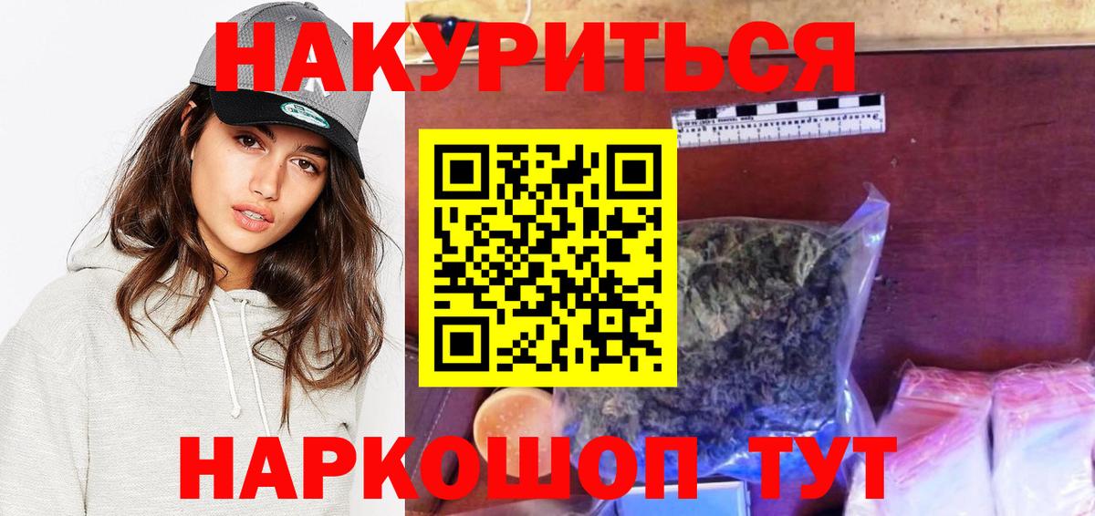 Конопля планчик  Каннабис гибрид  Вход с VPN  Великий Устюг  Шишки марихуана Amnesia 